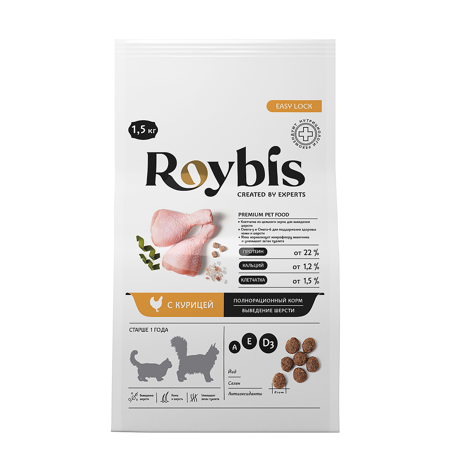 Корм для кошек Roybis 1.5кг для взрослых домашних пород с курицей сухой - фото 1