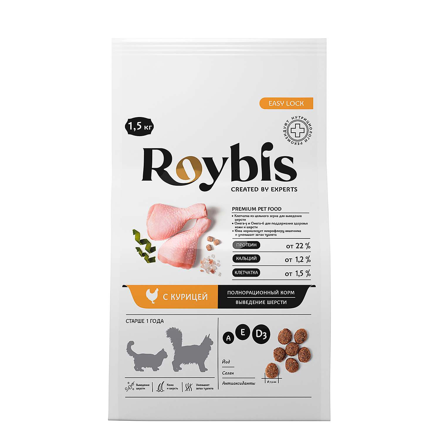 Корм для кошек Roybis 1.5кг для взрослых домашних пород с курицей сухой - фото 1