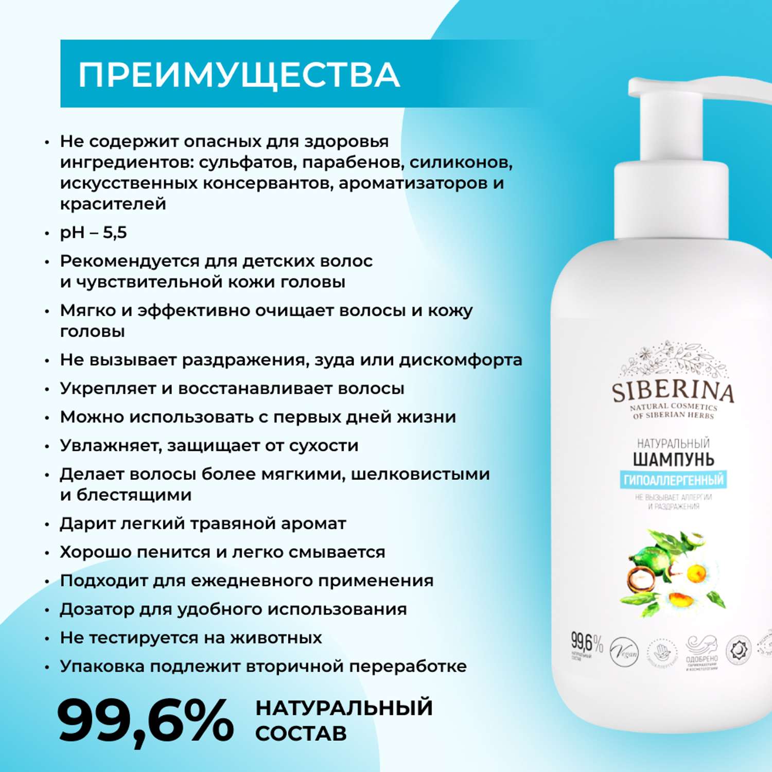 Эко Шампунь Для Волос Без Сульфатов И Парабенов