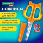 Ножницы Brauberg канцелярские детские безопасные для бумаги и картона 130 мм