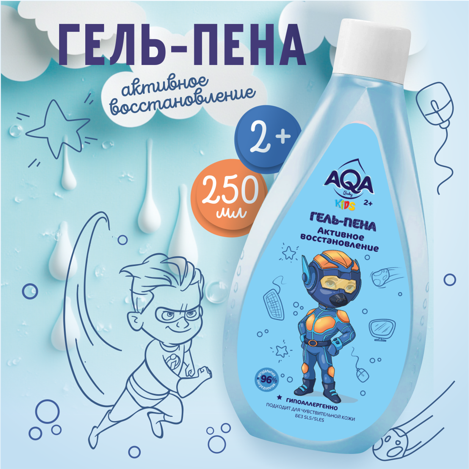 Гель-пена AQA baby Активное восстановление 250 мл - фото 2
