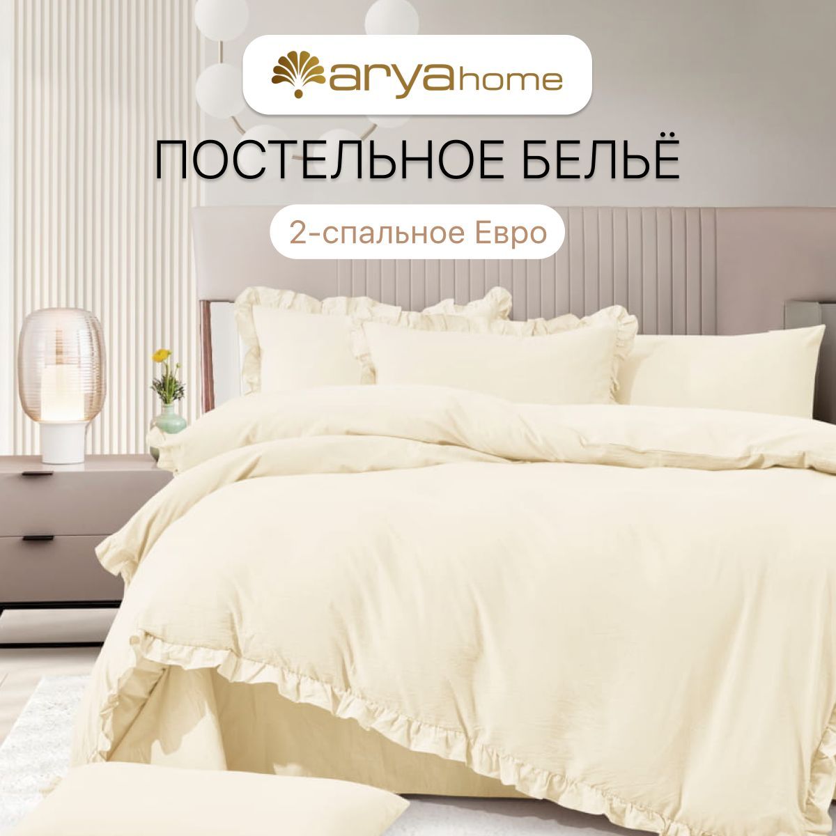 Постельное белье Arya Home Collection 2 спальное евро комплект 200x220 Valensiya сатин 4 наволочки 50х70 с евро простыней - фото 2