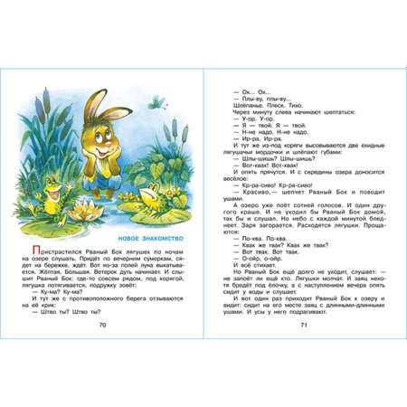 Книга Самовар Три веселых зайца В.Бондаренко