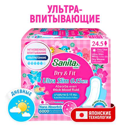 Гигиенические прокладки Sanita Dry Fit Ultra Slim Супервпитывающие ультратонкие 24.5 см 8шт