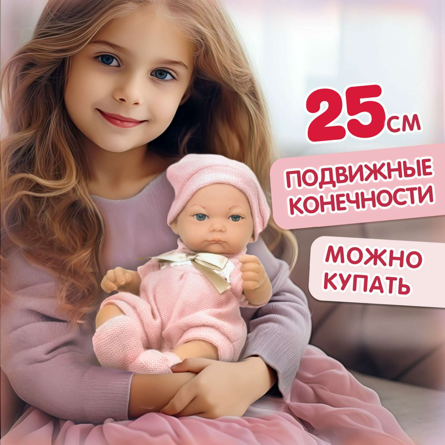 Кукла пупс 1TOY Premium реборн 25 см в розовом комбинезоне пинетках и шапочке Т15467 - фото 1