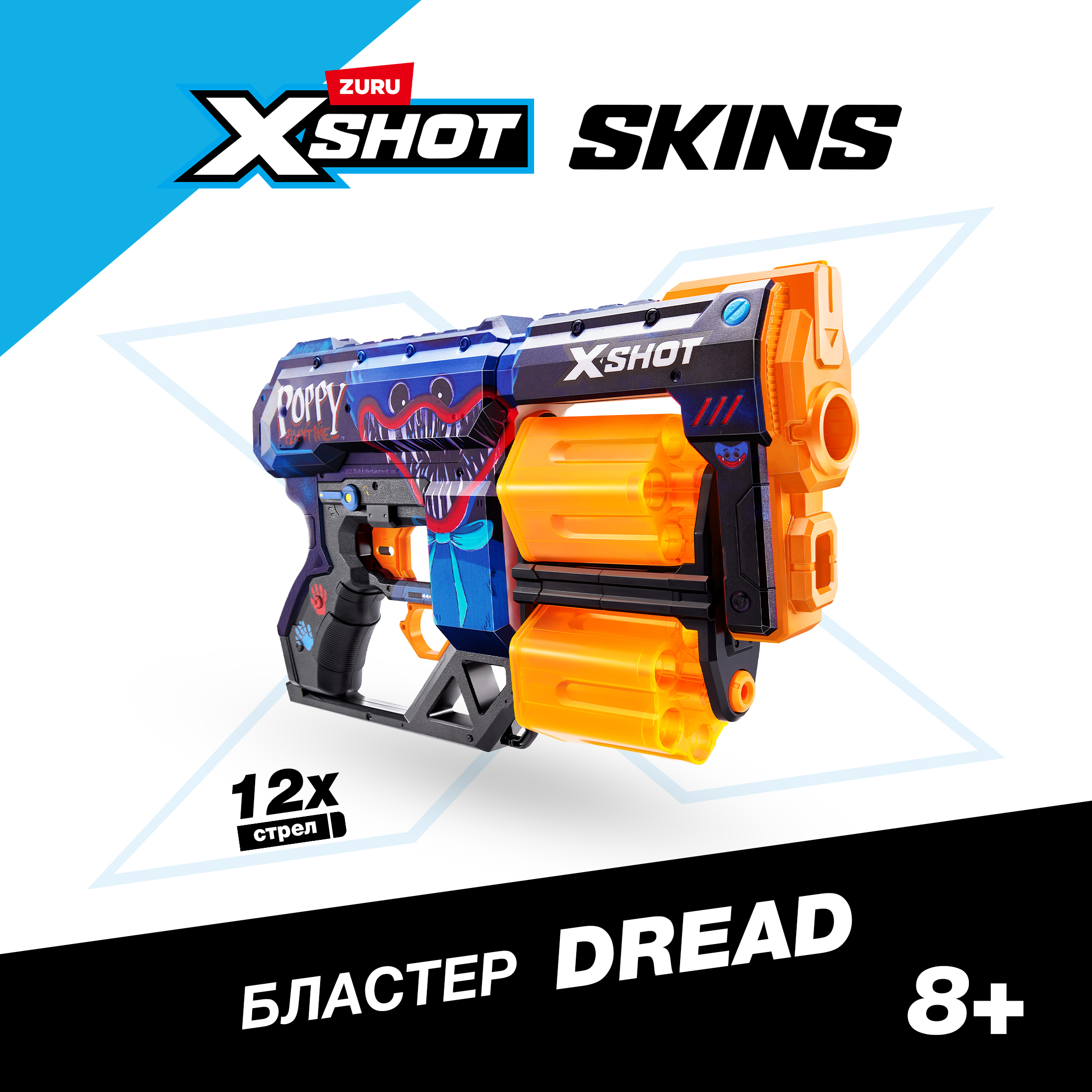 Бластер Zuru XSHOT  Skins Dread Poppy Playtime в ассортименте - фото 1