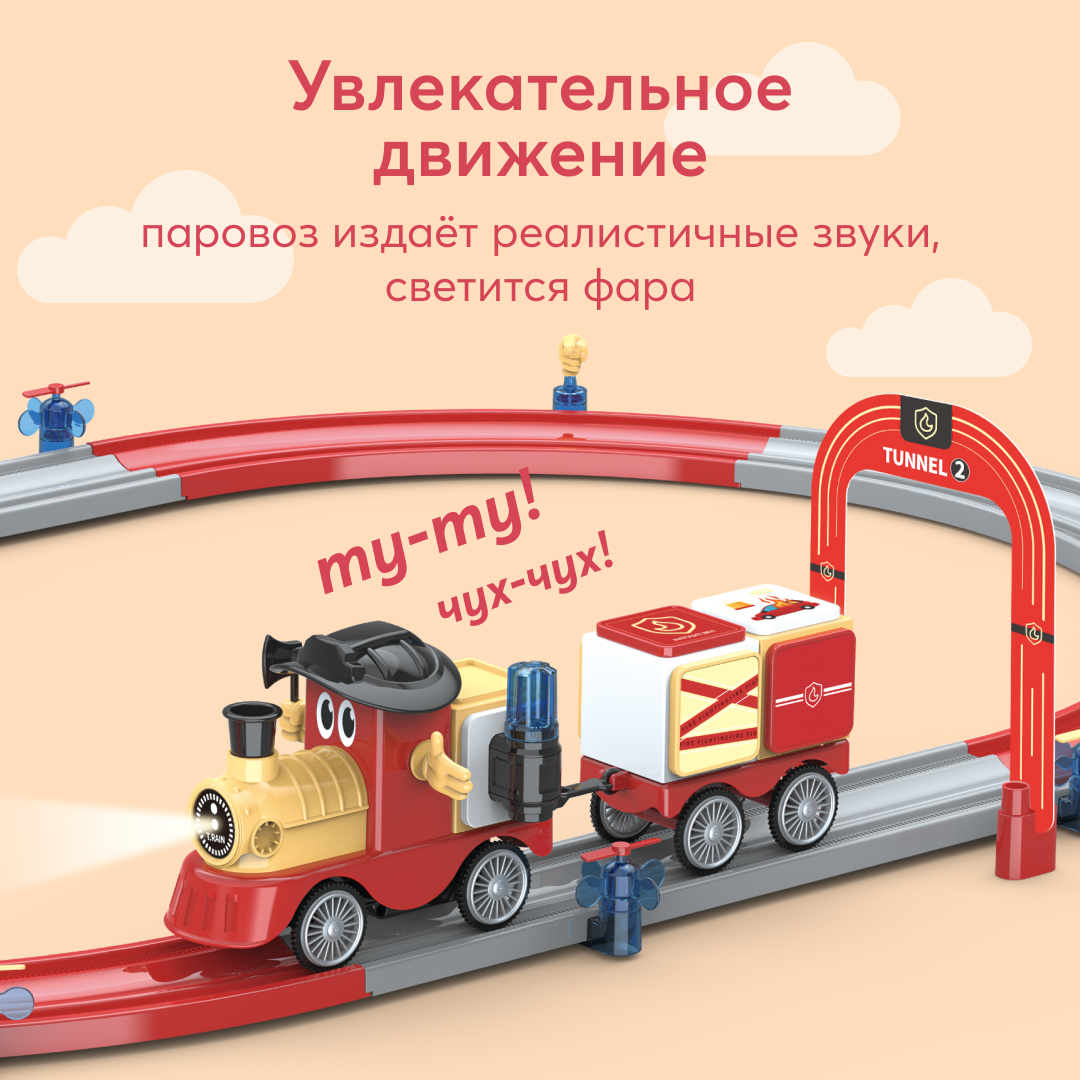 Игровой набор железная дорога Happy Baby FIRE TRAIN 331916_red - фото 6