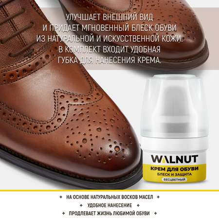 Крем для обуви WALNUT WLN0398