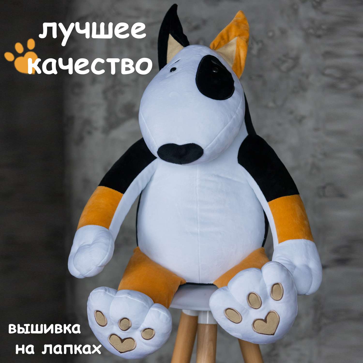 Мягкая игрушка Мягкие игрушки БелайТойс Плюшевая собака Hugo породы бультерьер рыжее ухо 60 см - фото 7