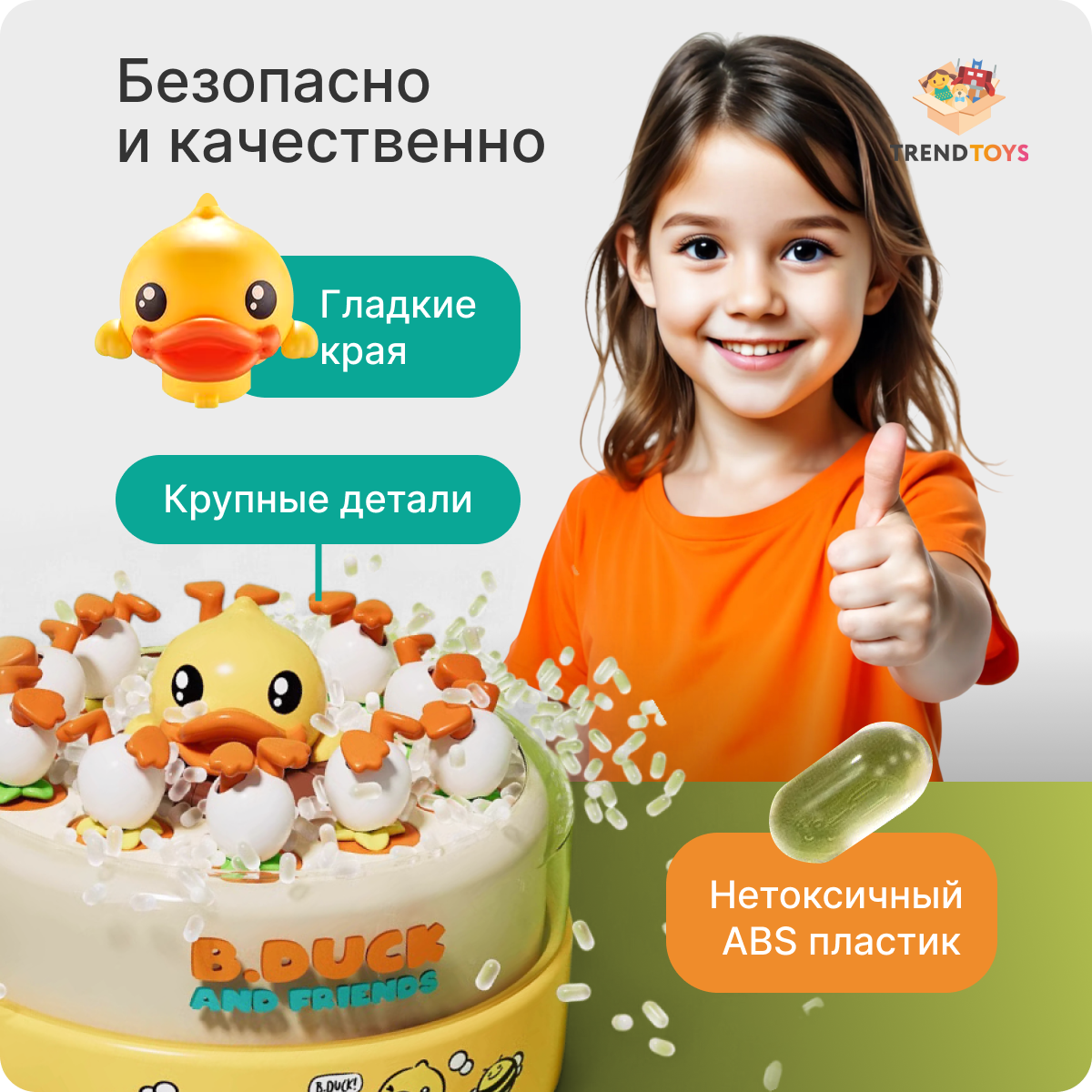 Детская музыкальная игрушка TrendToys Катапульта Поймай уточку - фото 7