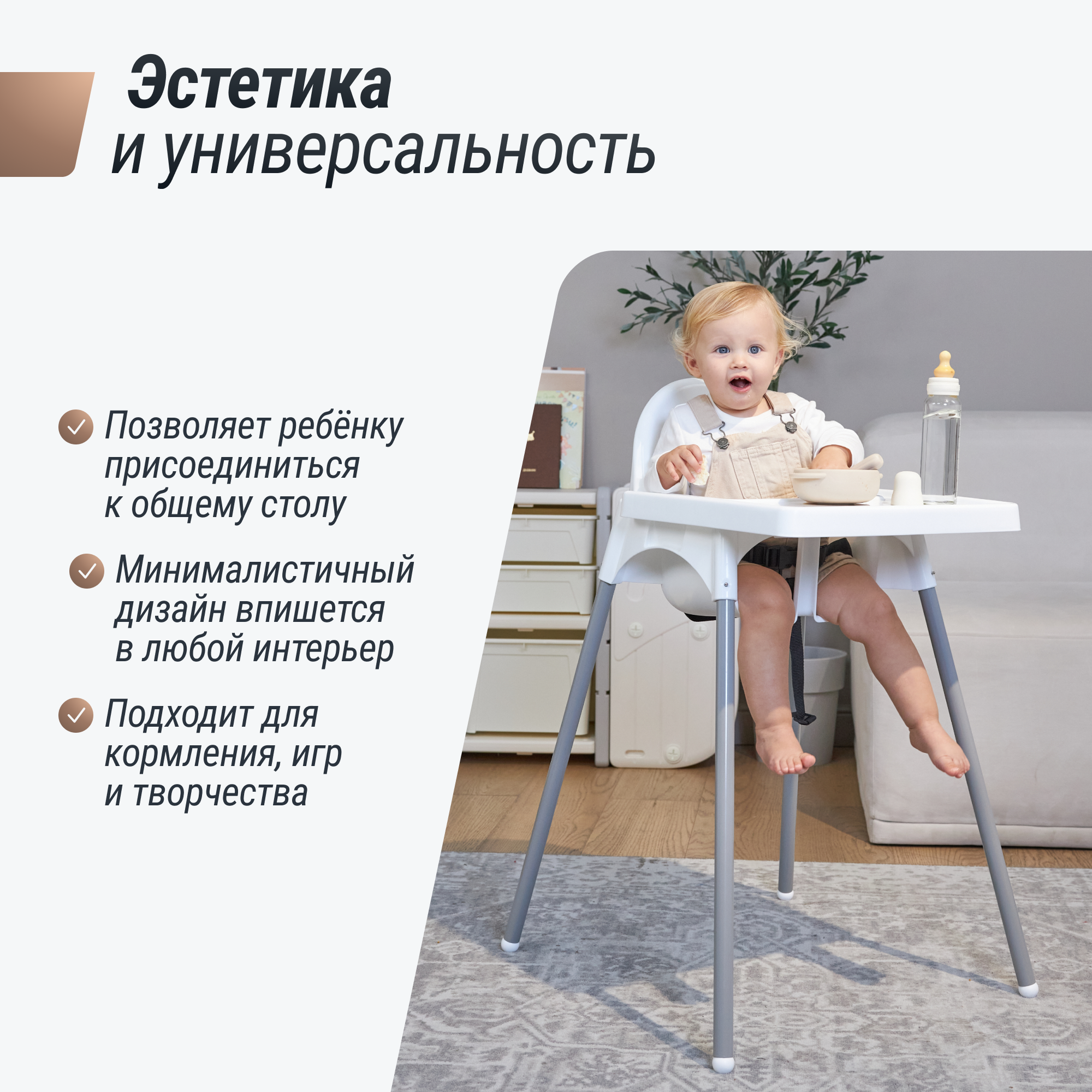 Стул для кормления UNIX Kids Fixed White - фото 4