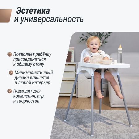 Стул для кормления UNIX Kids Fixed White