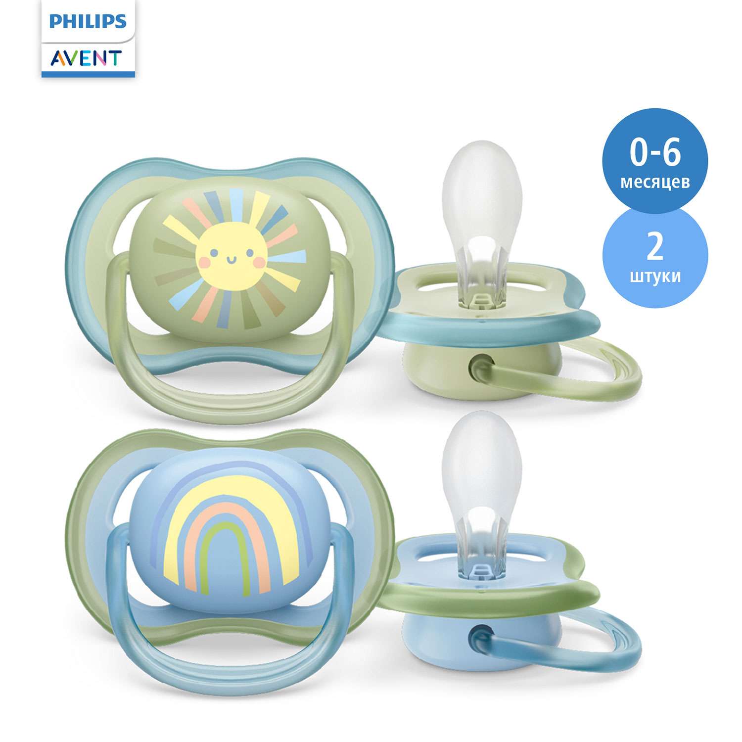 Пустышка Philips Avent ultra air SCF085/58 с футляром для хранения и стерилизации 0-6месяцев 2шт - фото 1