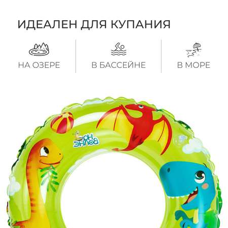 Круг для плавания На волне На волне