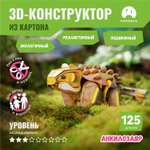 Картонный 3д пазл конструктор Makebug Анкилозавр