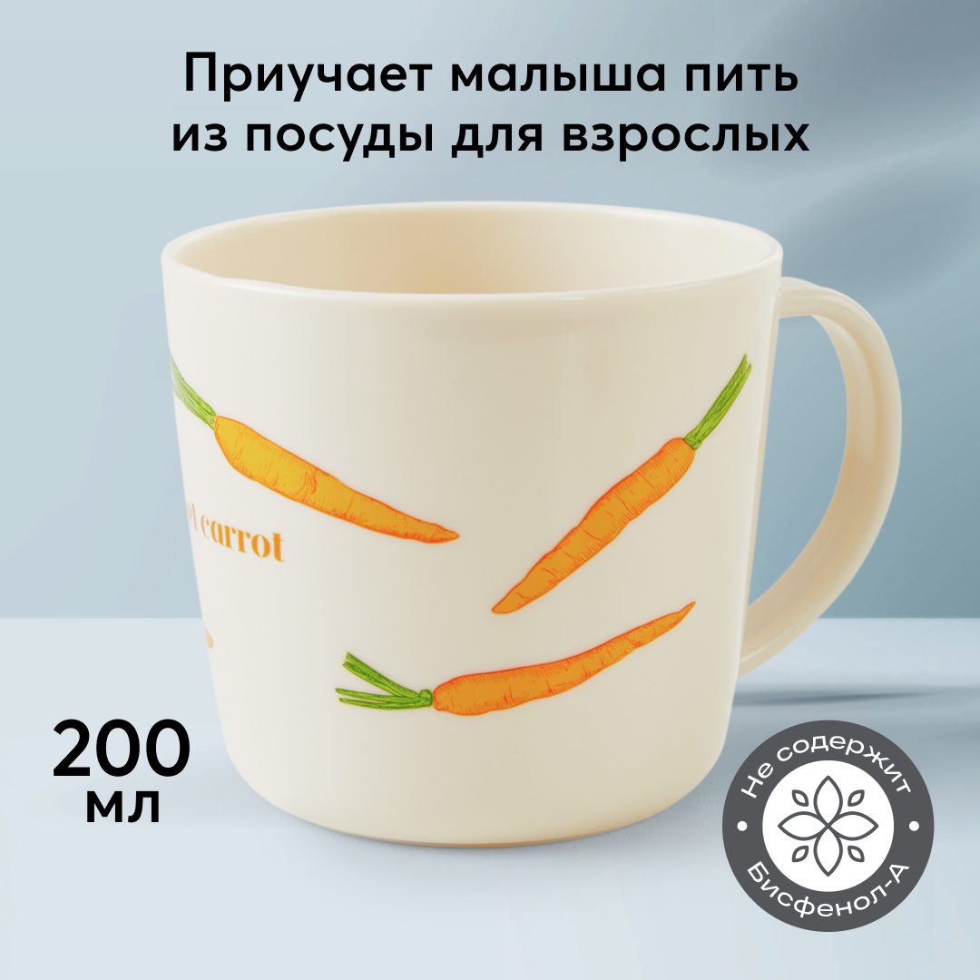 Кружка детская Happy Baby с ручкой 200мл купить по цене 340 ₽ в  интернет-магазине Детский мир