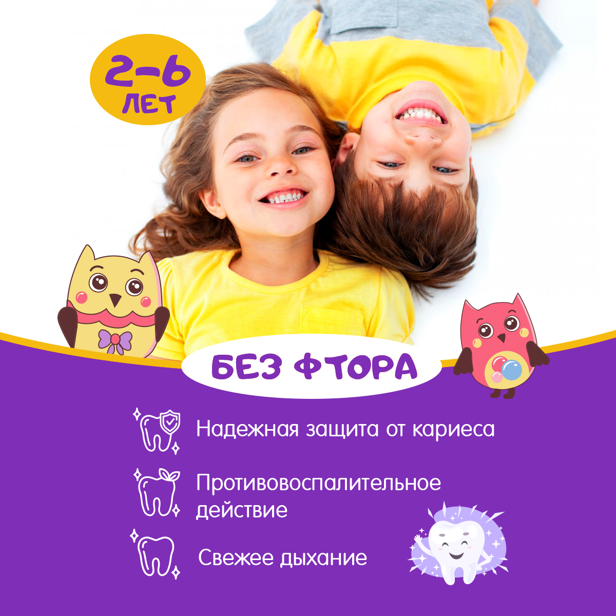 Зубная паста детская Жемчужная KIDS Bubble Gum со вкусом жвачки с 2 лет 60мл - фото 3