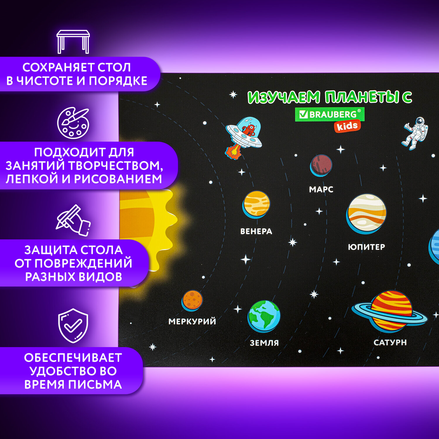 Клеенка настольная Brauberg подложка на стол детская для труда и рисования А3+ 46x33 см - фото 2