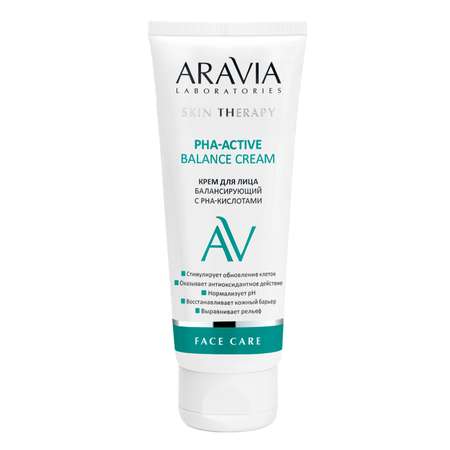 Крем для лица ARAVIA Laboratories балансирующий с РНА-кислотами PHA-Active Balance Cream 50 мл