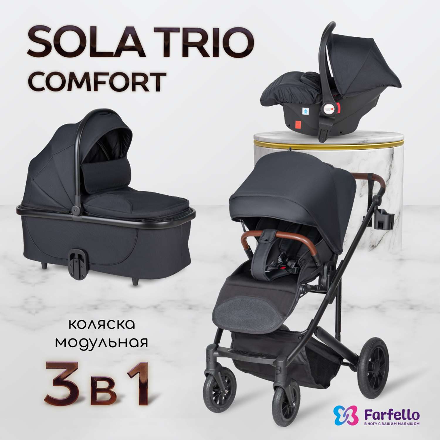 Модульная коляска 3 в 1 Farfello Sola Trio Comfort - фото 2