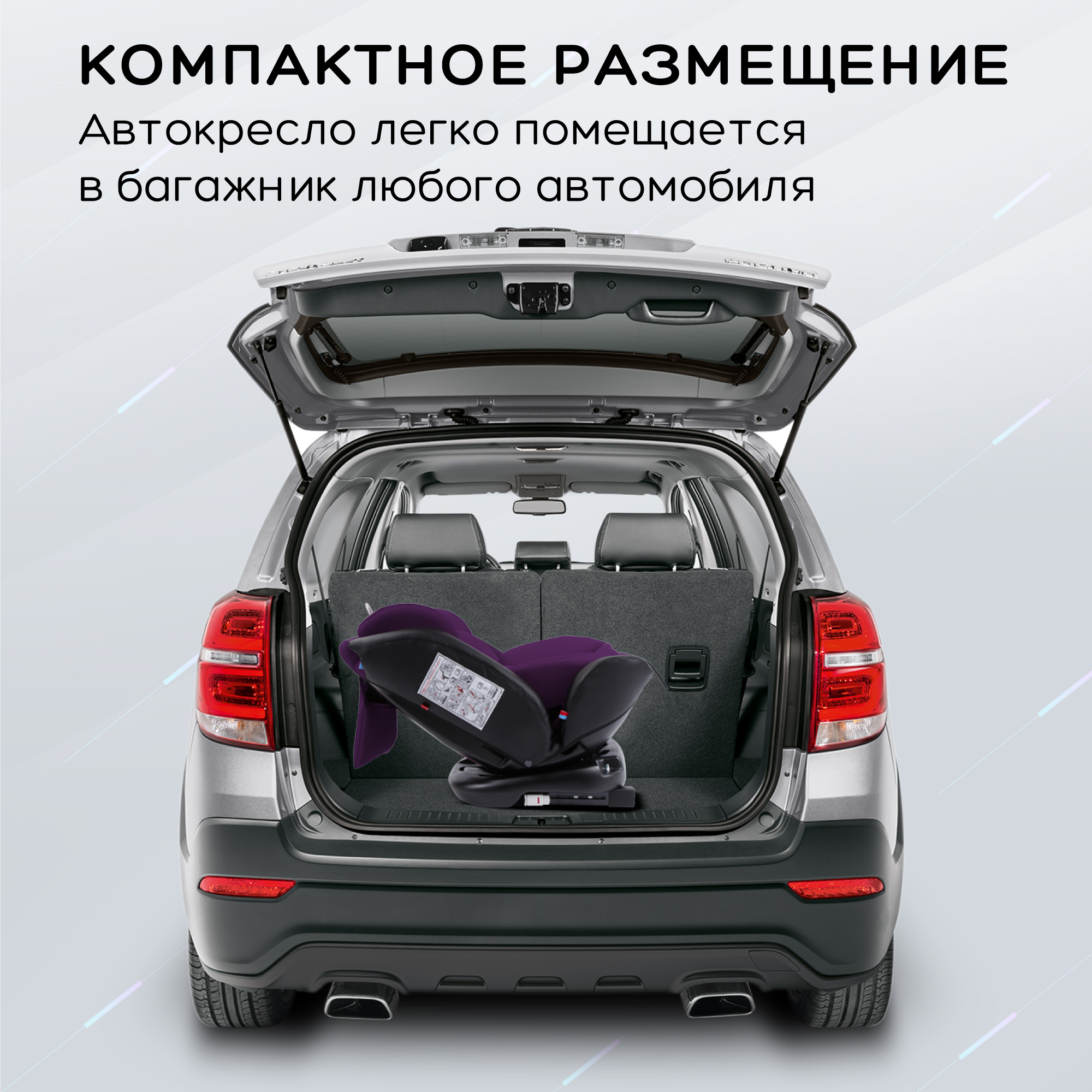 Автокресло Amarobaby Brilliant Isofix класс D группа 0+/1/2/3 Фиолетовый - фото 15