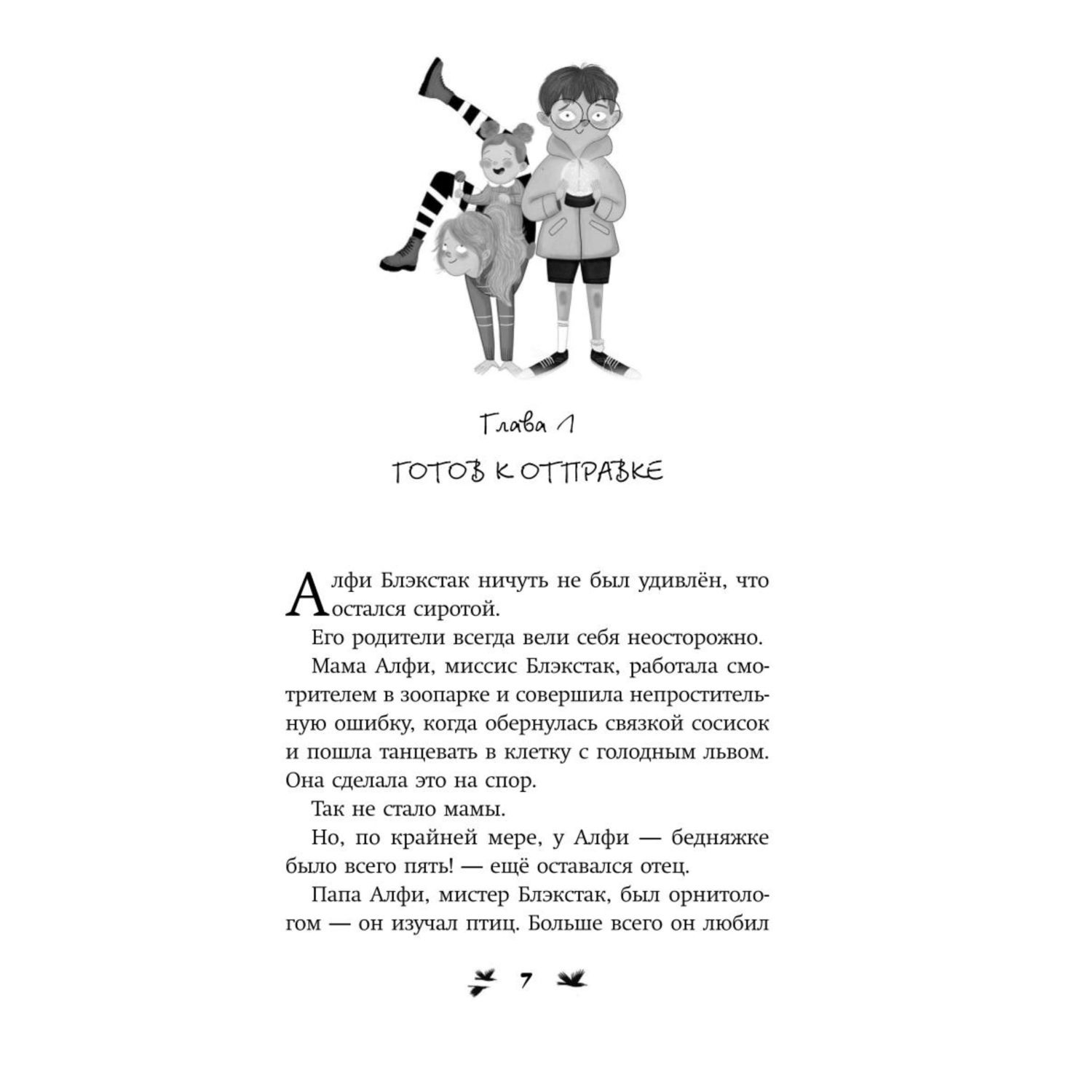 Книга Эксмо Магия на каждый день купить по цене 443 ₽ в интернет-магазине  Детский мир