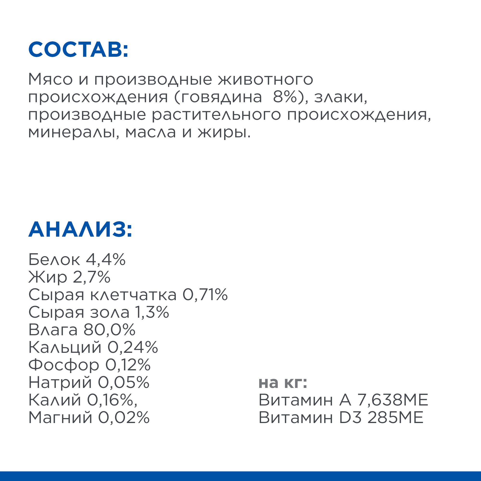 Корм для пожилых собак Hills 200г Science Plan Small and Mini для мелких пород с говядиной ж/б - фото 6