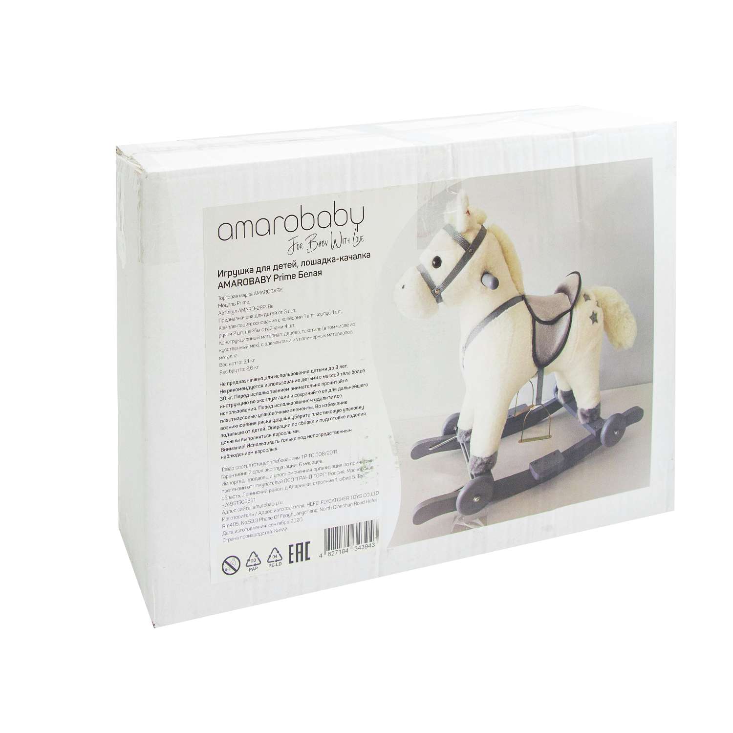Лошадка каталка-качалка AmaroBaby Prime с колесами белый 63x35x60 см - фото 12