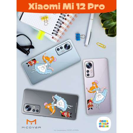 Силиконовый чехол Mcover для смартфона Xiaomi Mi 12 Pro Союзмультфильм Служанка и щелкунчик