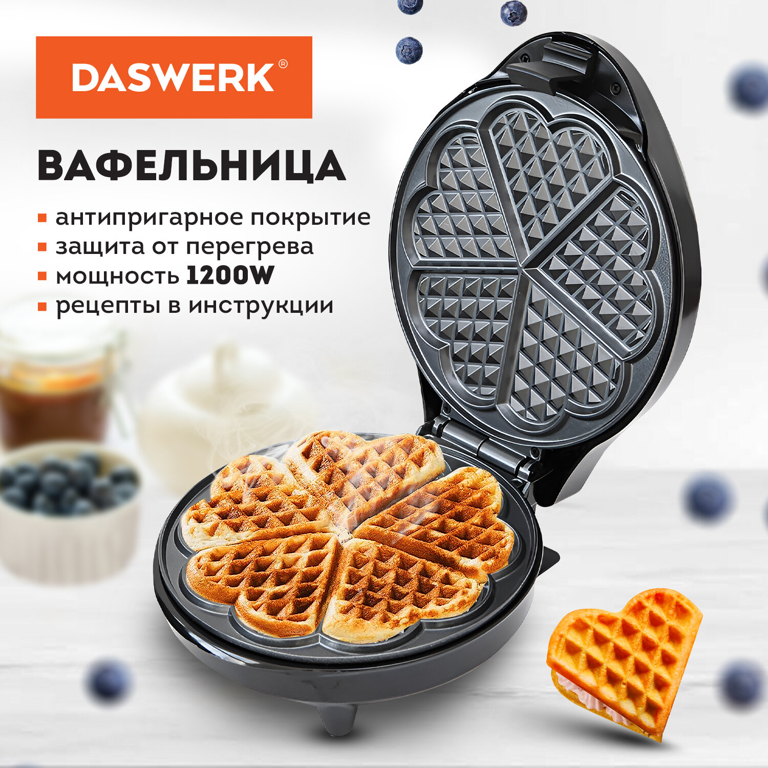 Вафельница DASWERK бутербродница электрическая для венских вафель