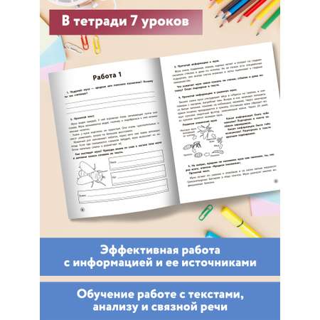 Книга ТД Феникс Функциональное чтение: 2 класс