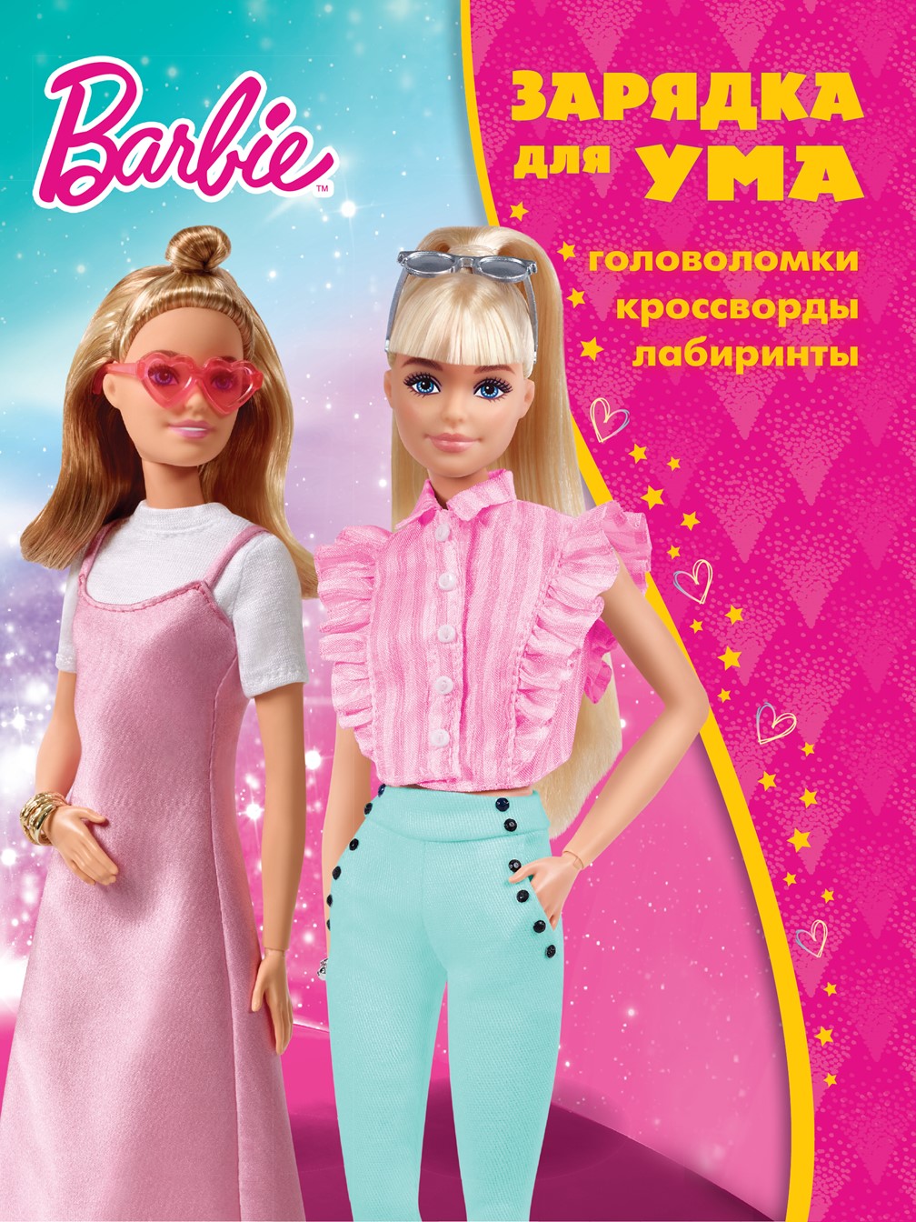 Комплект Barbie Раскраски 2 шт + Головоломка+ Цветная бумага - фото 8