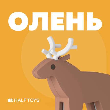 Фигурка HALFTOYS Animal Олень магнитная