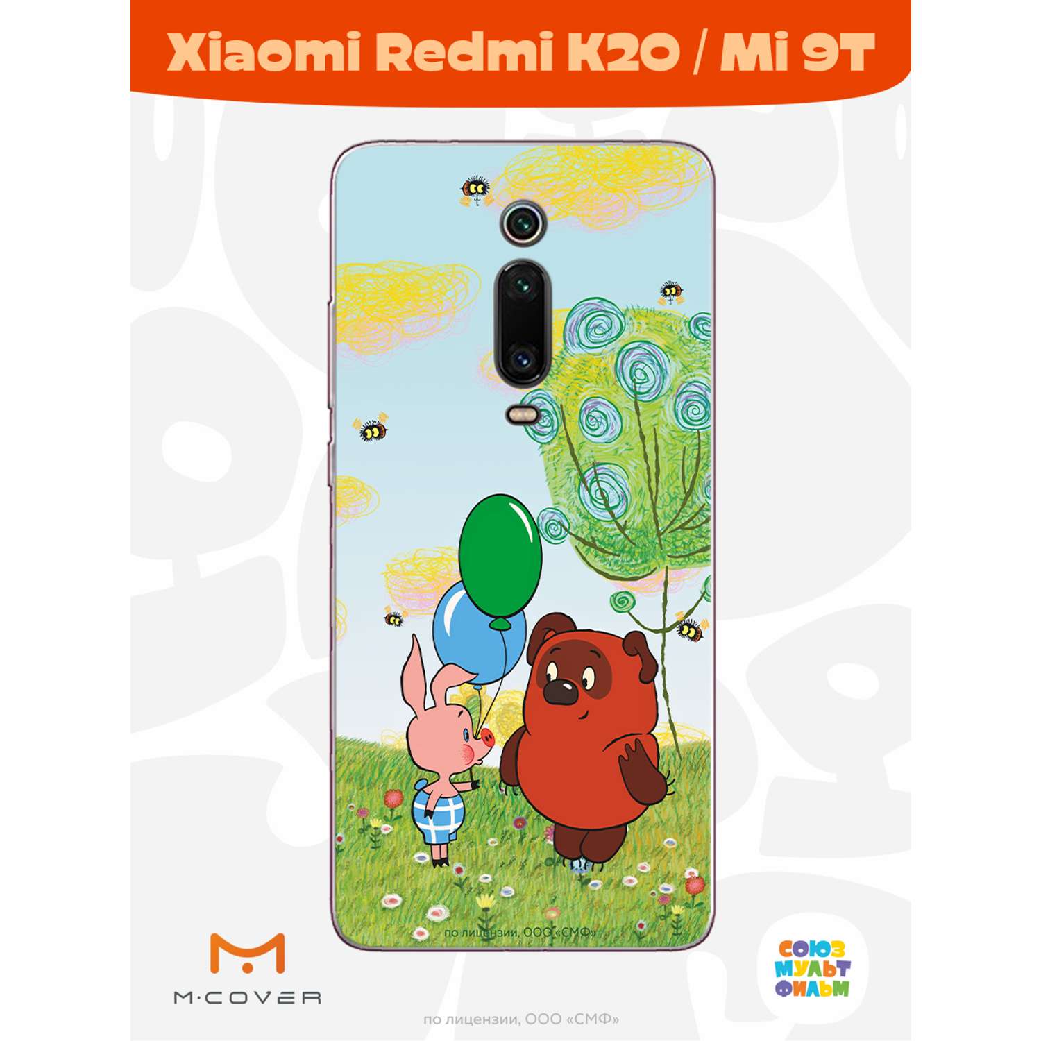 Силиконовый чехол Mcover для смартфона Xiaomi Redmi K20 Mi 9T  Союзмультфильм Лучшие друзья купить по цене 430 ₽ в интернет-магазине  Детский мир