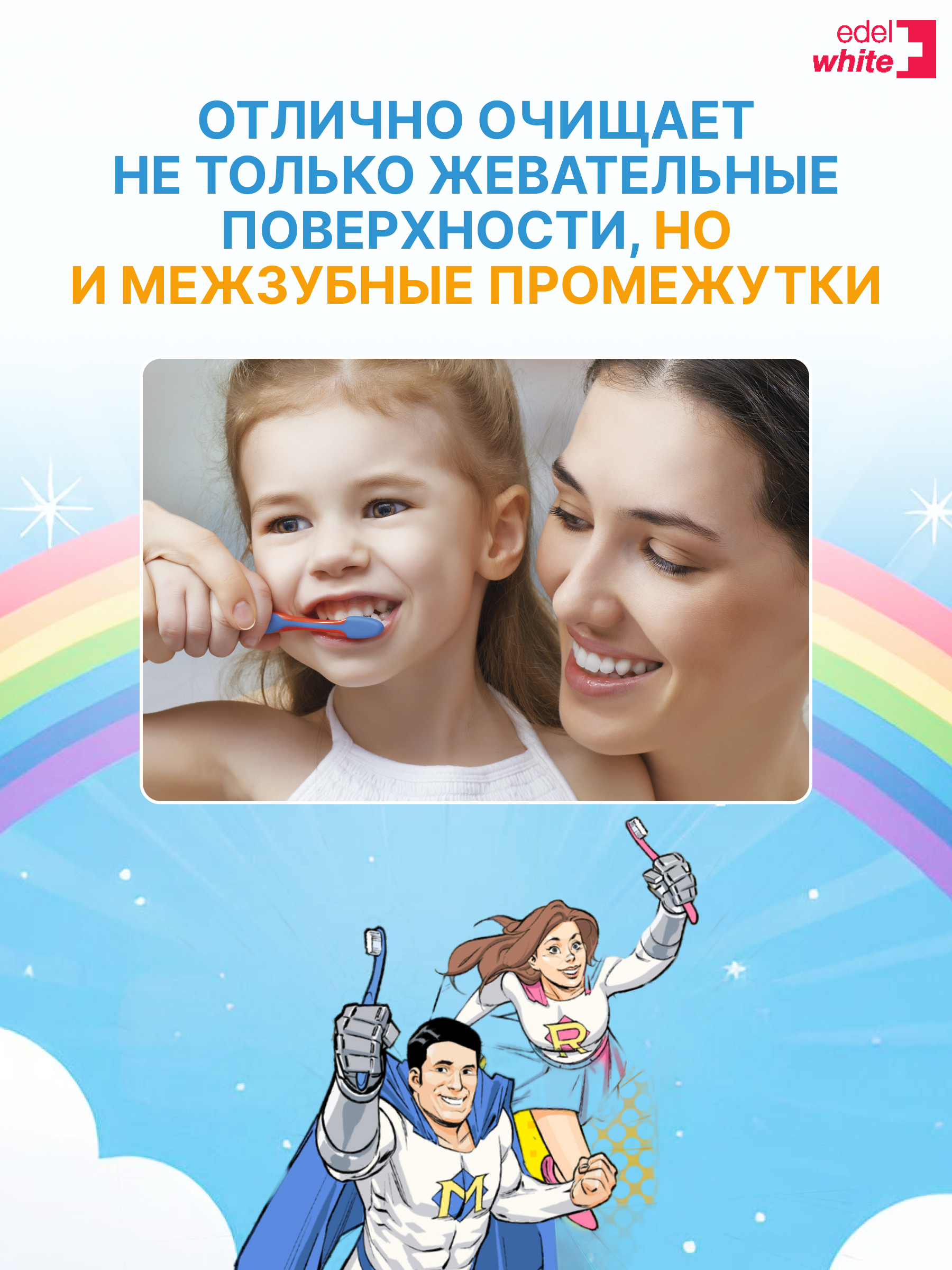 Детская зубная щетка edel+white Flosserbrush Ультрамягкая с защитным колпачком От 0 до 8 лет - фото 5