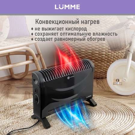 Обогреватель конвектор электрический LUMME LU-CH609A черный жемчуг