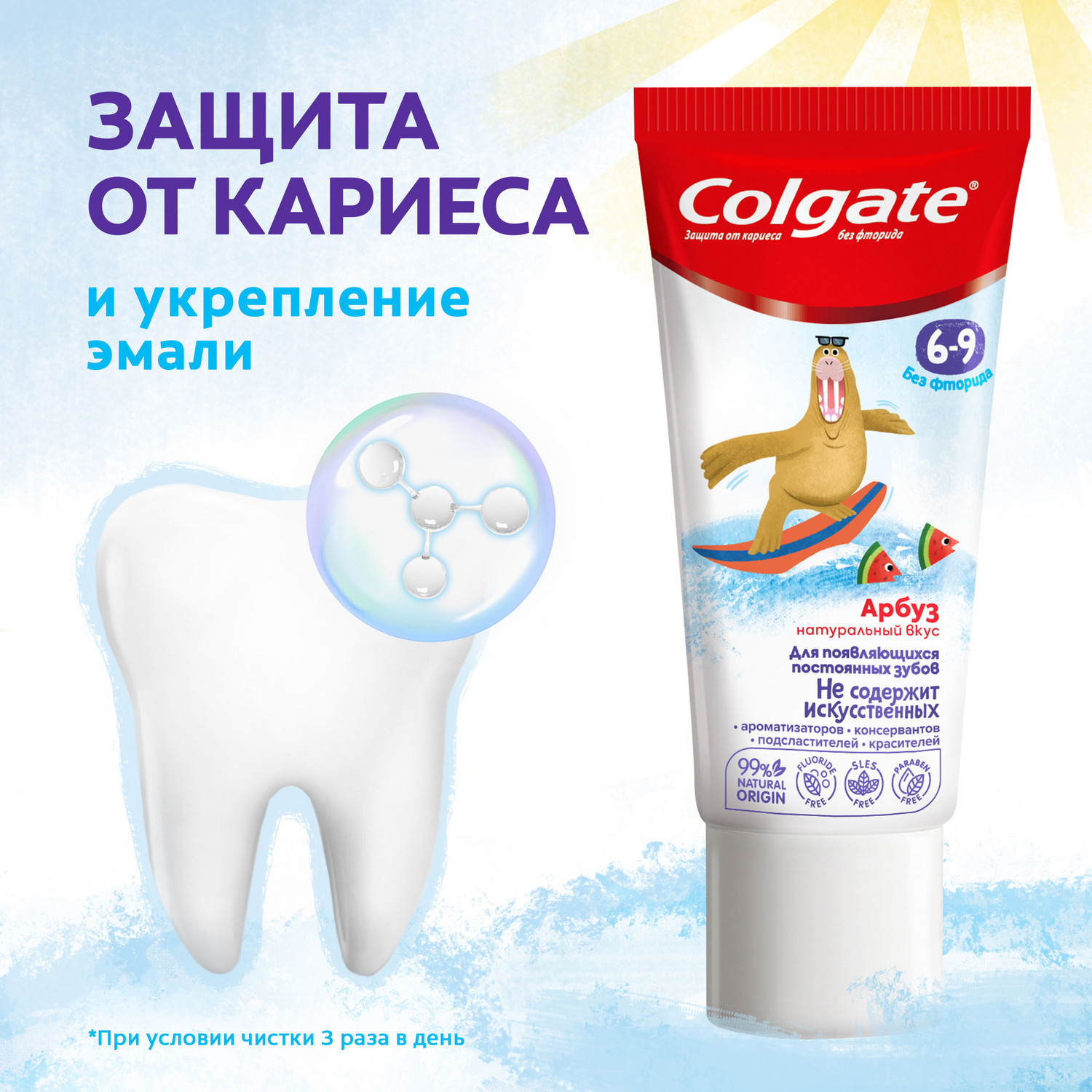 Зубная паста Colgate без фторида Арбуз 6-9лет 60мл - фото 17