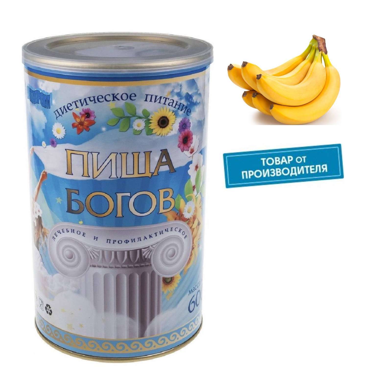 Коктейль белковый диетический Пища богов Банан 600 г - фото 2
