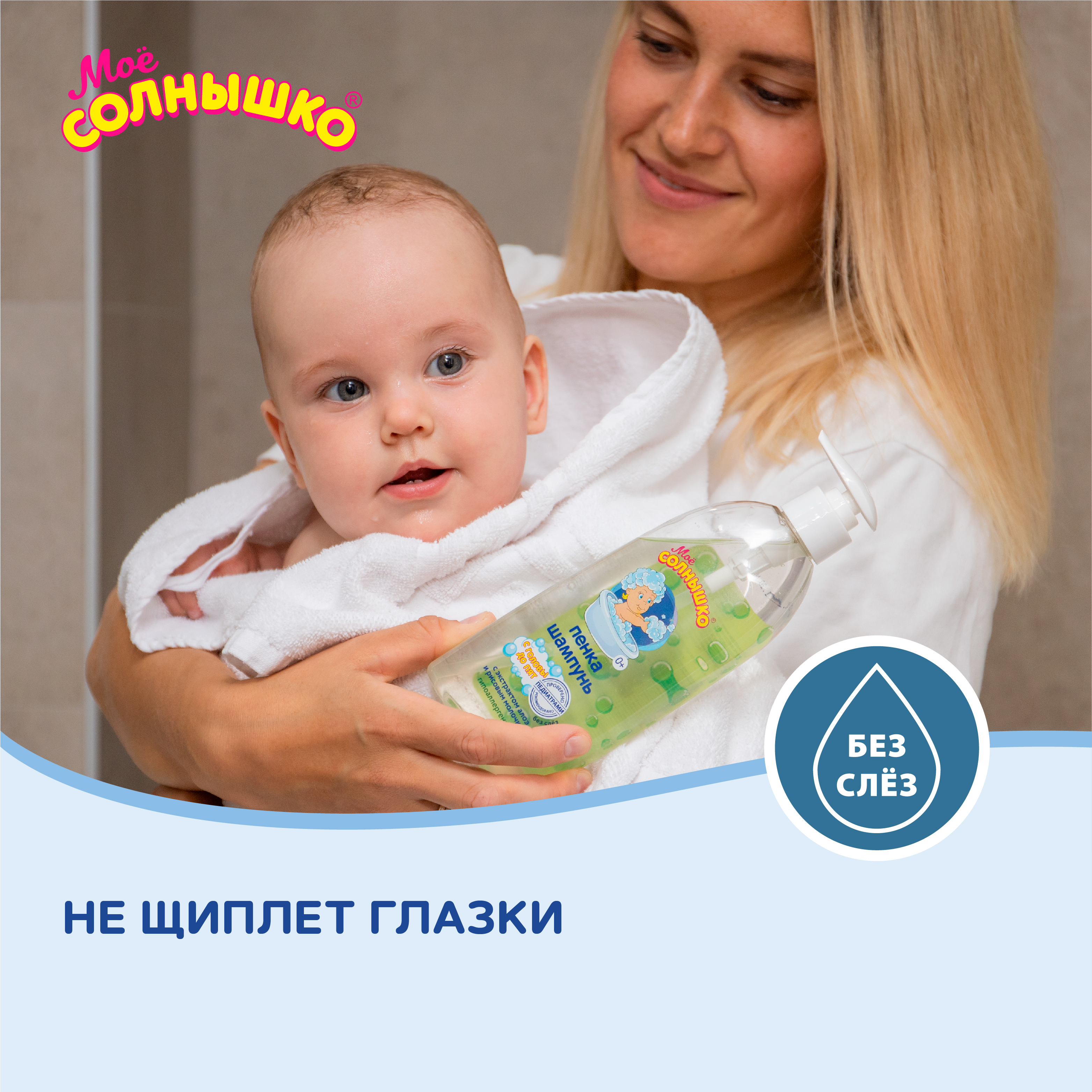 Пенка-шампунь Моё солнышко с головы до пят 400мл - фото 6