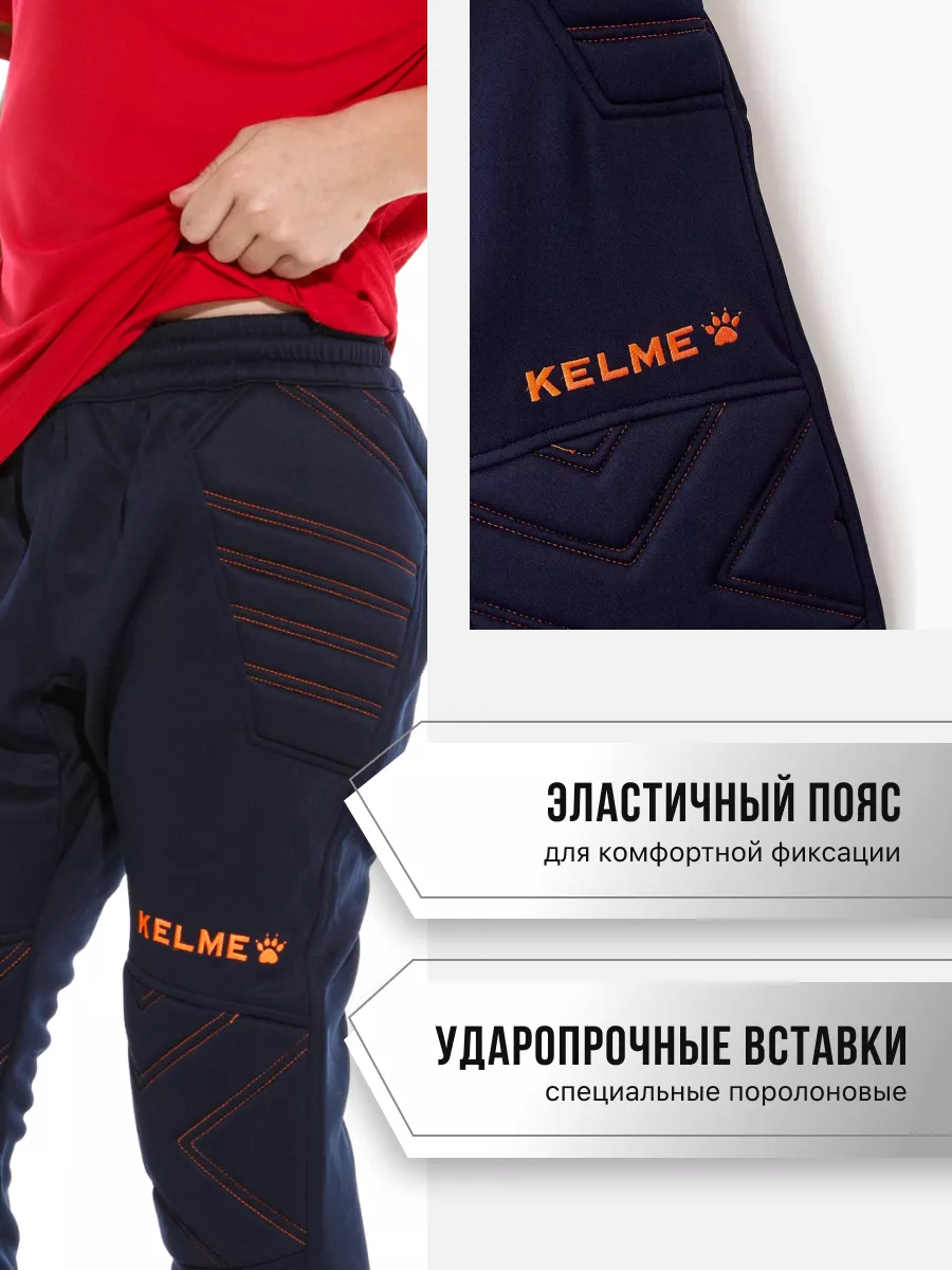 Брюки вратарские KELME K15Z408LC-422 - фото 6