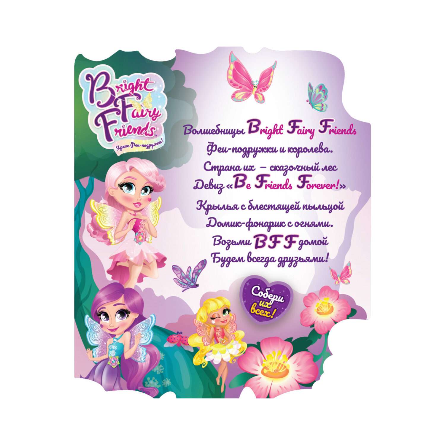 Кукла Bright Fairy Friends Фея-подружка Рози с домом-фонариком Т20938 - фото 5