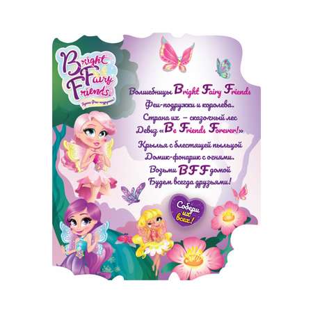 Кукла Bright Fairy Friends Фея-подружка Рози с домом-фонариком