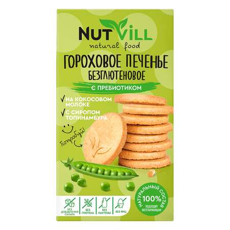 Печенье гороховое Nutvill без глютена и сахара с пребиотиком 85г
