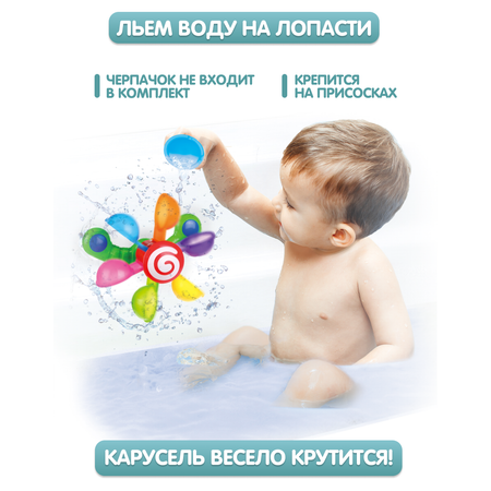 Игрушка для ванной Жирафики Водяная карусель