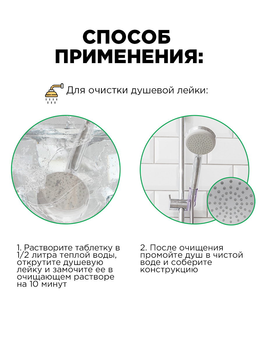 Таблетки для очистки утюга от накипи Paterra 402-473 - фото 3