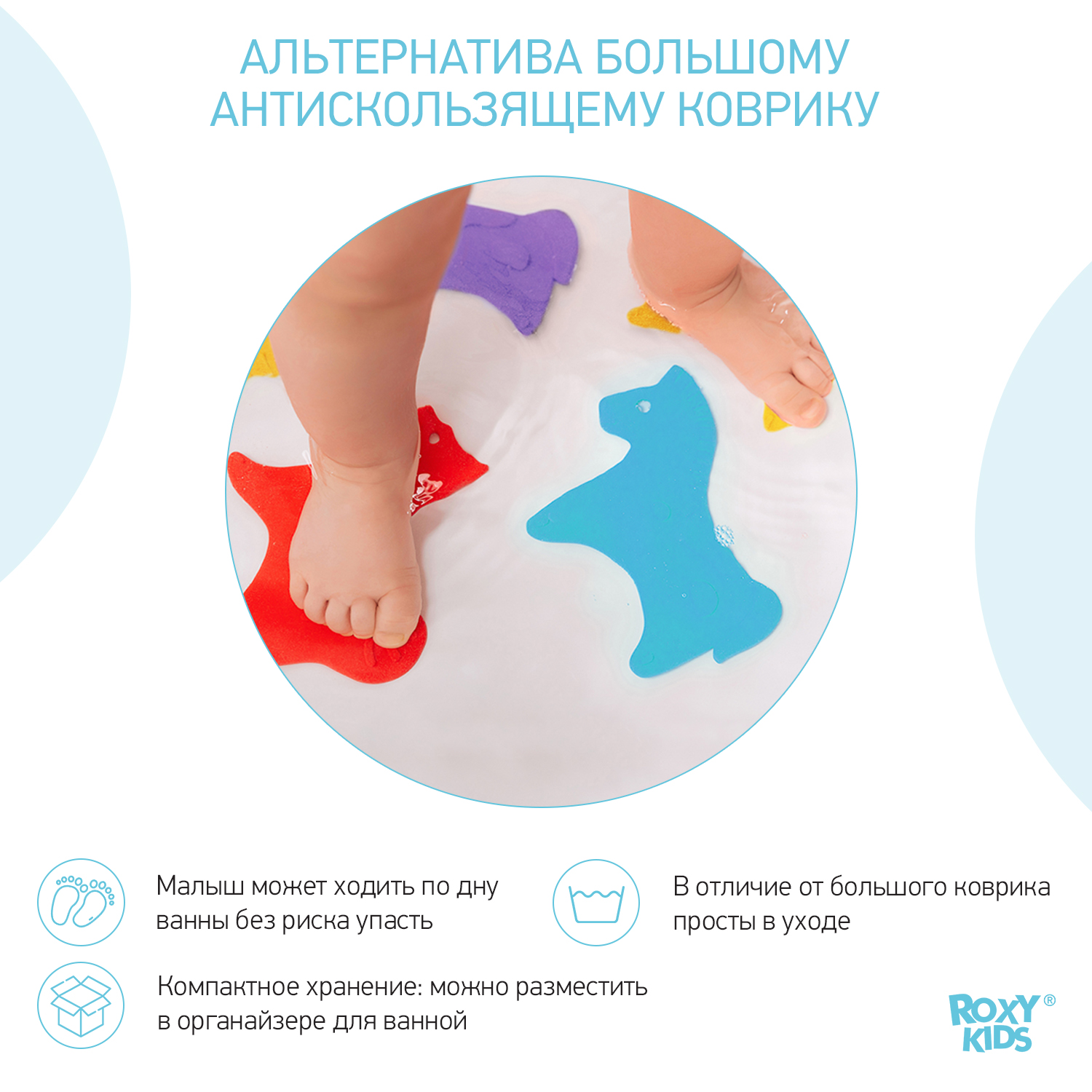 Набор мини-ковриков для ванны ROXY-KIDS Animals антискользящие 10шт RBM-010-CC - фото 6