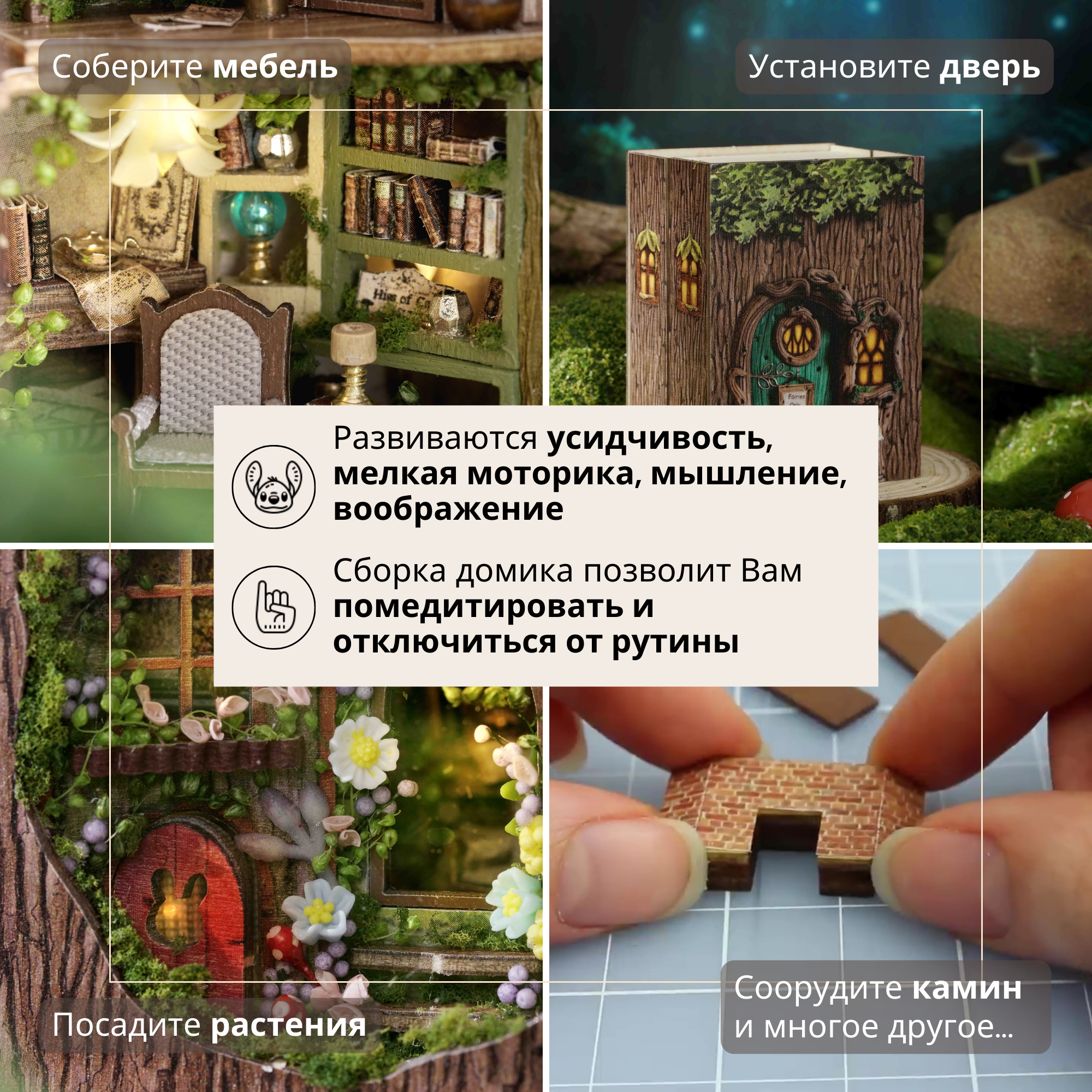 Румбокс Yarvita конструктор Лесная Рапсодия миниатюра Diy House - фото 7