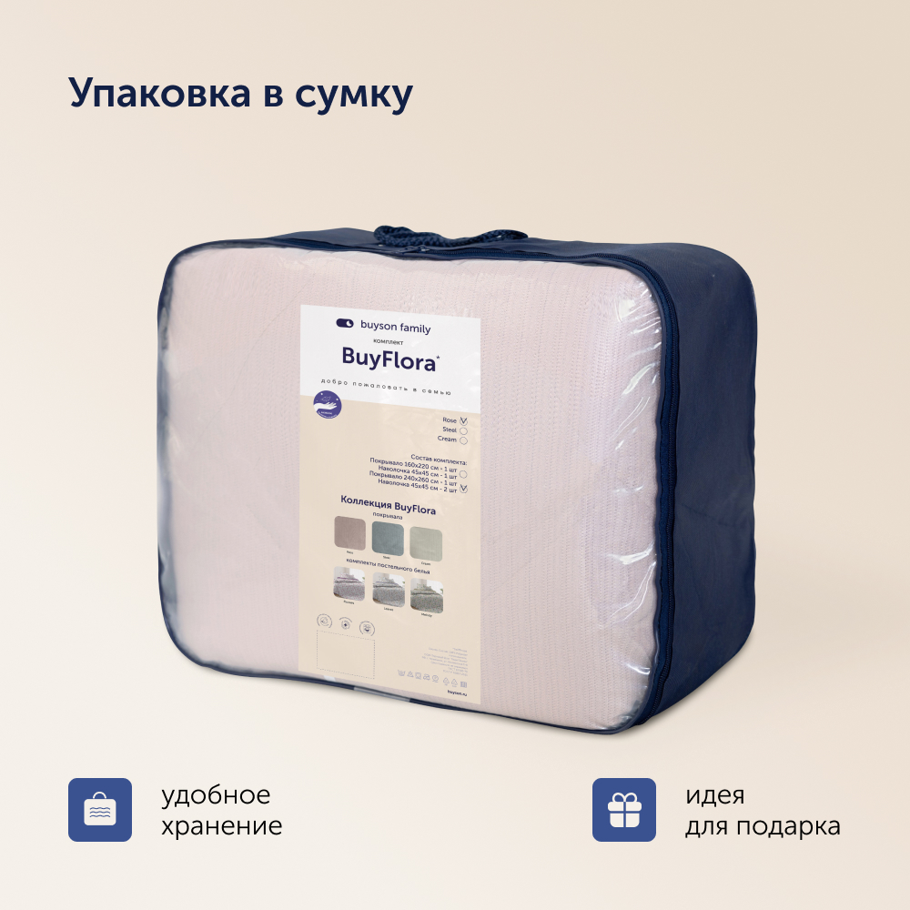 Комплект покрывало + наволочка buyson BuyFlora Rose, 240х260/45х45 см - фото 13