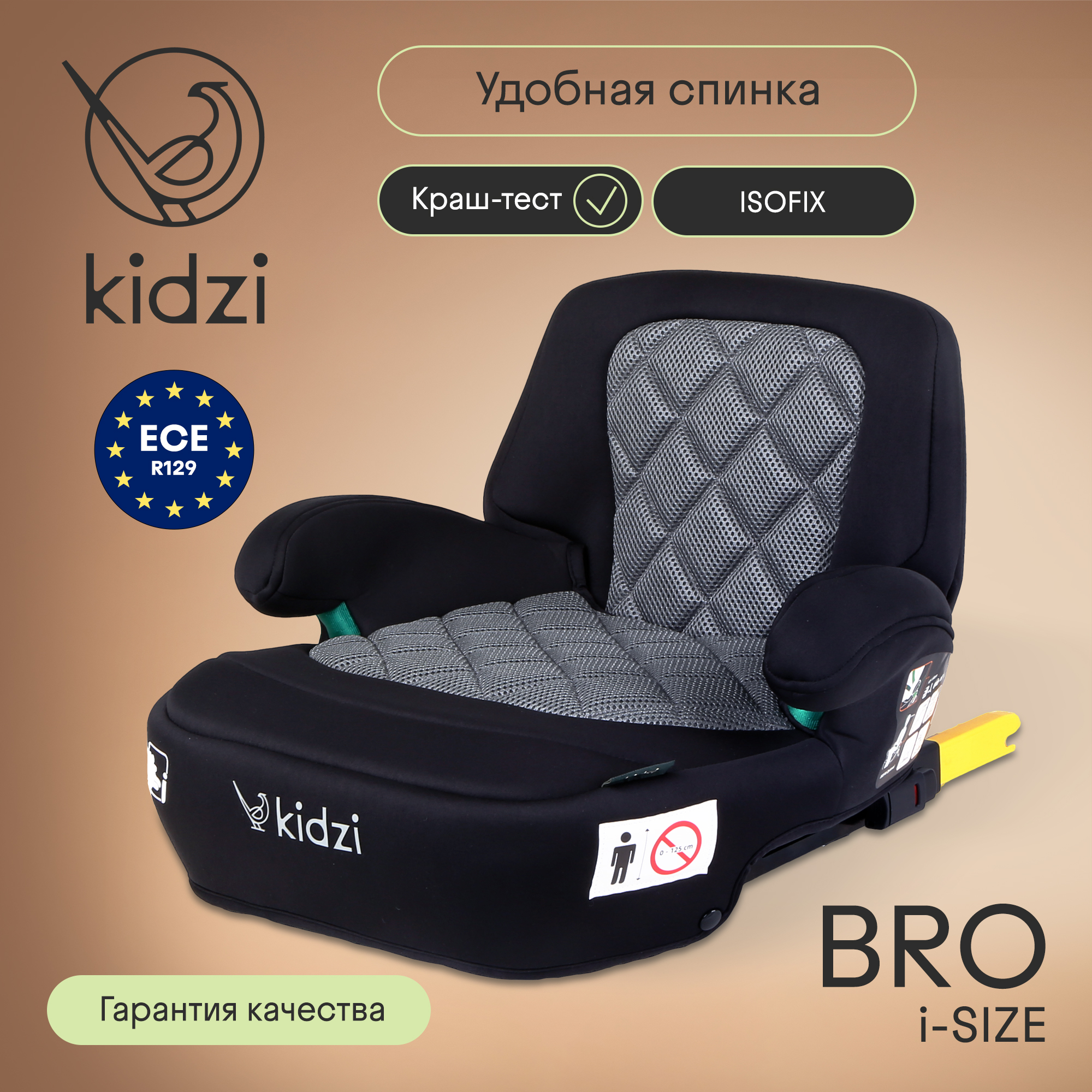 Автокресло Kidzi BRO i-SIZE Isofix 3 (22-36 кг) - фото 1