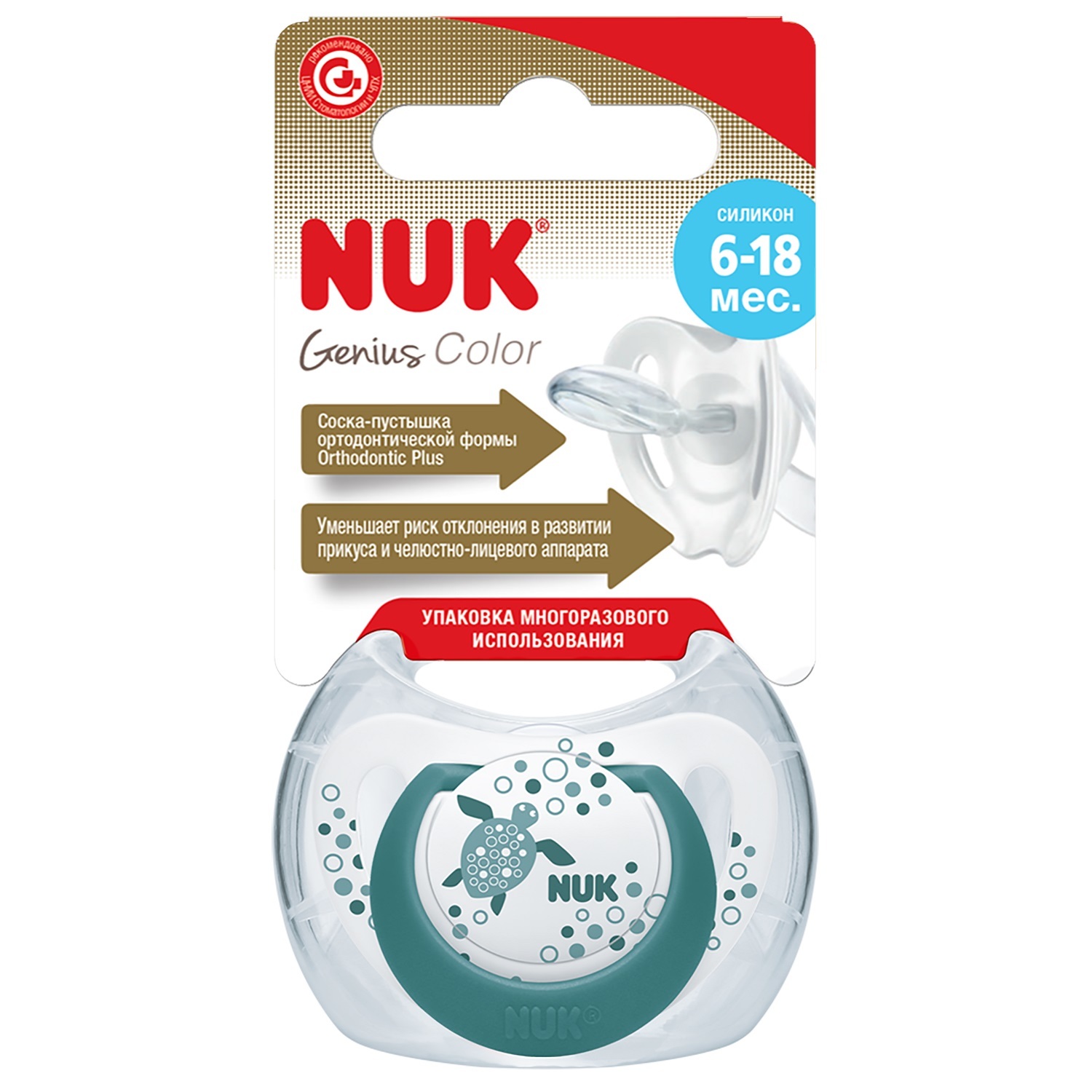 Пустышка Nuk Genius Color с 6месяцев в ассортименте 10736374 - фото 6